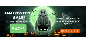 Halloween Sale у GT Racer — знижки до −40%!