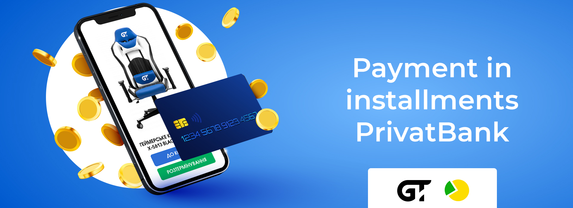 Payment in installments from PrivatBank