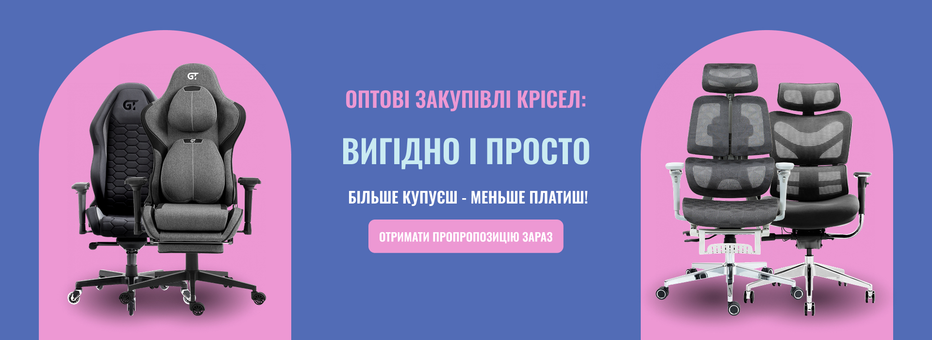 Акція! Оптом дешевше!