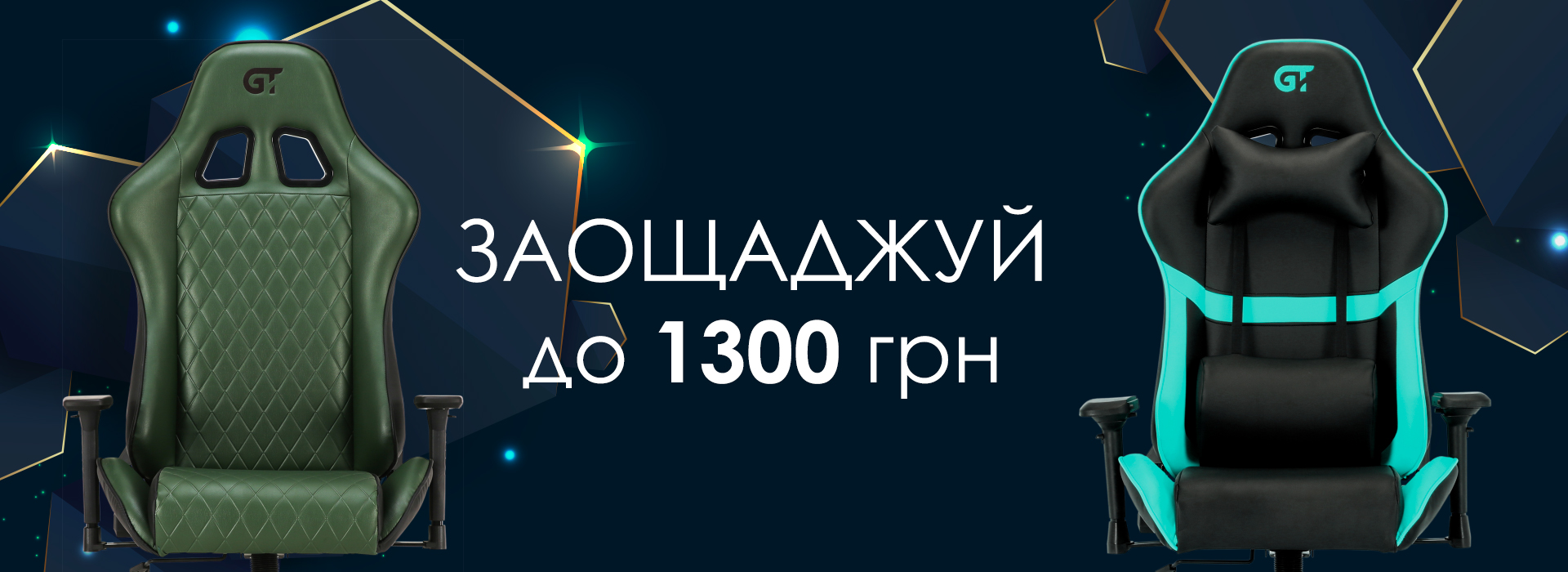 Акция! Скидка на предзаказ геймерских кресел Gt Racer! Акция! Скидка на предзаказ геймерских кресел Gt Racer!