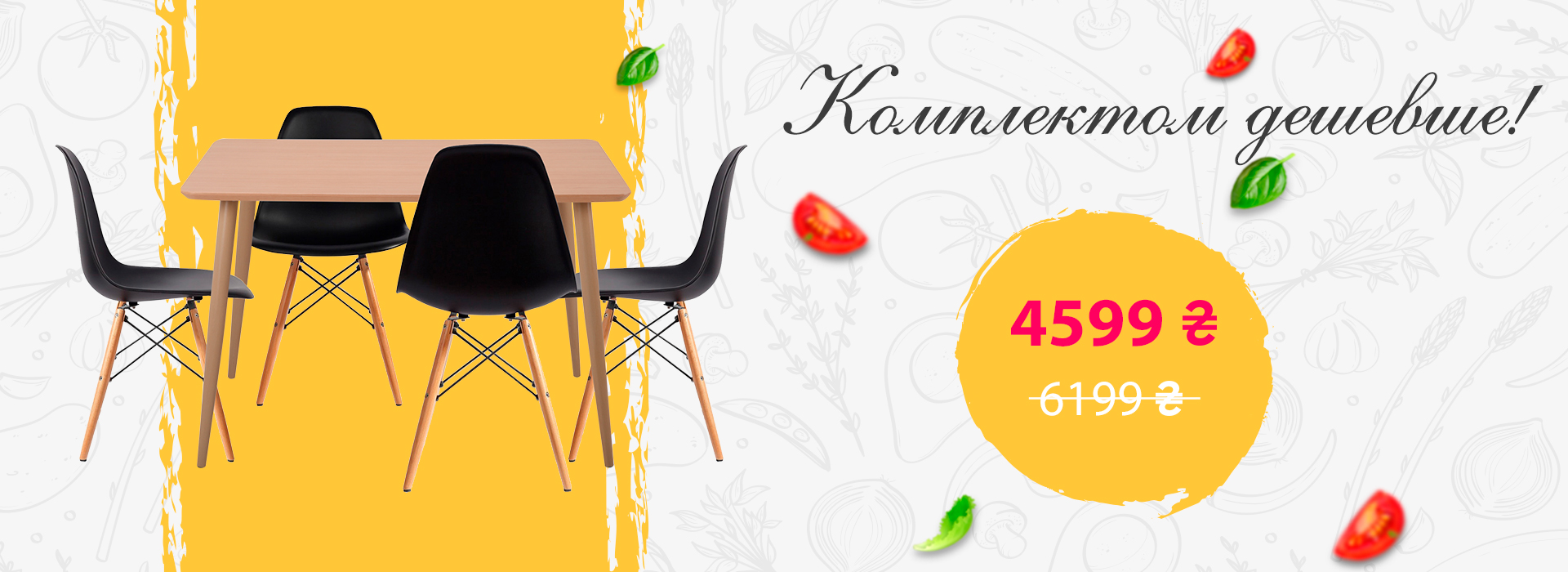 Акція! Знижка на комплект кухонних меблів GT! Акція! Знижка на комплект кухонних меблів GT!