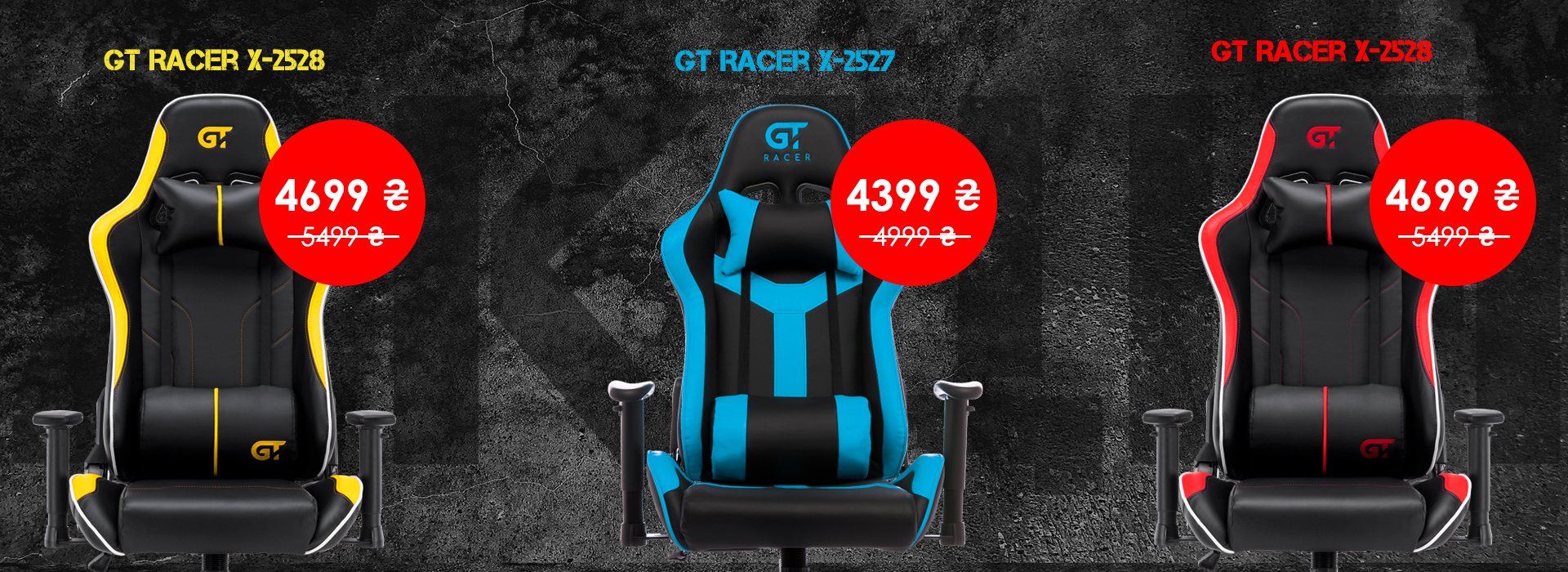 Акція! Знижки на геймерскі крісла Gt Racer! Акція! Знижки на геймерскі крісла Gt Racer!